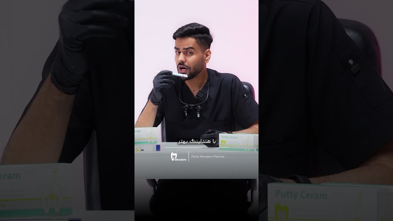 پوتی سرام مروابن Putty Ceram Morvabon