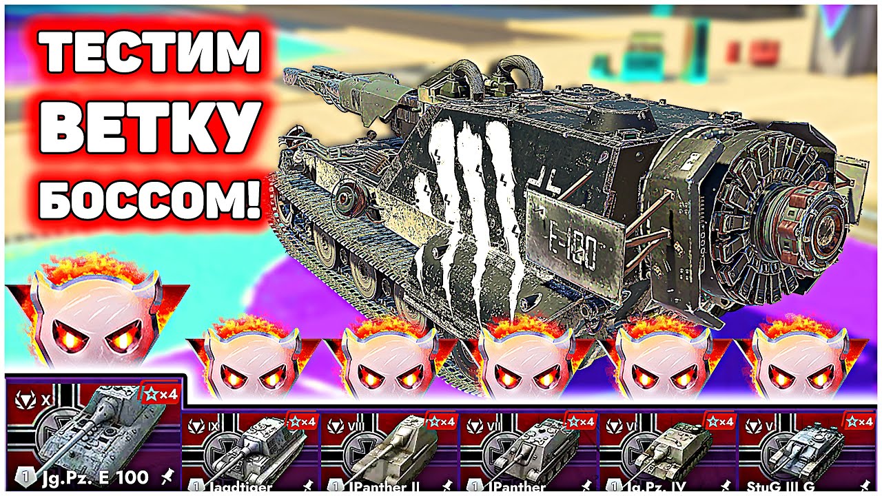 ТЕСТ ВЕТКИ БОССОМ ОТ 5 ДО 10 TANKS BLITZ #positivetanker