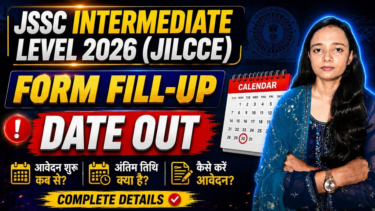 JSSC Intermediate Level 2026 | FORM FILL UP DATE ? JILCCE UPDATE