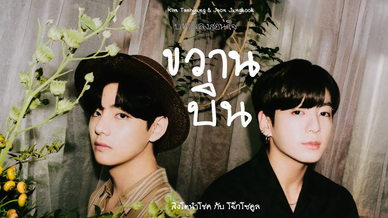 [OPV] ขวานบิ่น • สิงโตนำโชค กับ โจ๊กโซคูล | #kookv Cover office MV