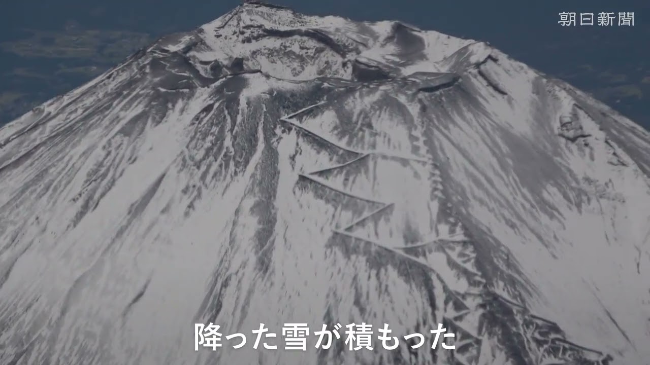 富士山薄雪妝　氣象臺觀測到初冠雪　比平年晚21天