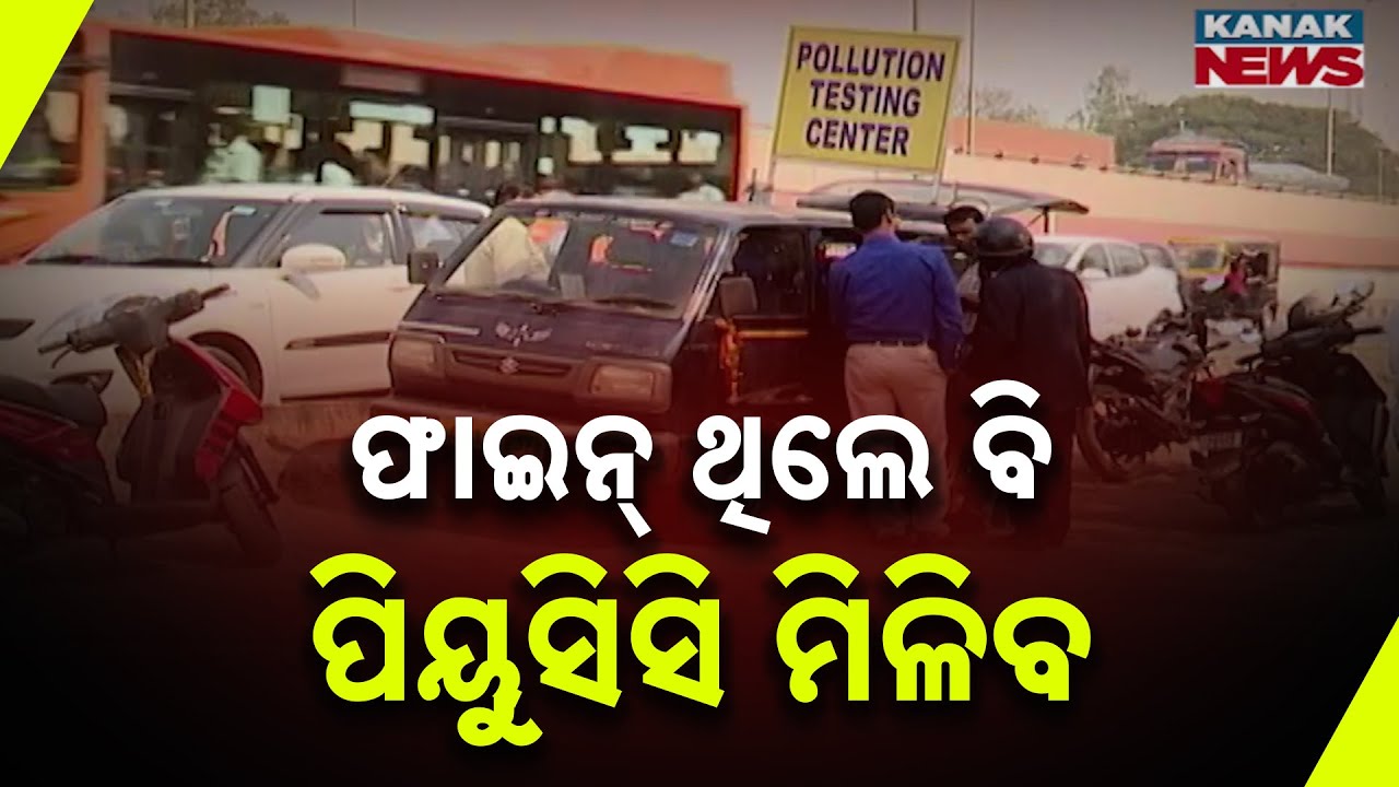 Traffic Challan Pending? Big Relief on PUC Certificate in Odisha