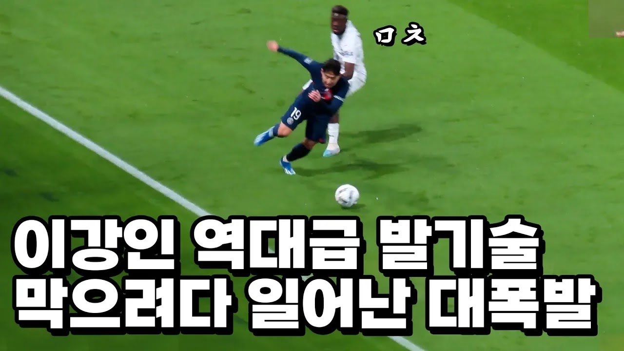 실제로 시전해버린 이강인 미친 스킬에 놀란 관중들과 그저 신나버린 선수들