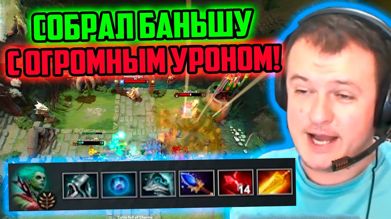 XBOCT собрал Баньшу с огромным уроном в кастомке Atomic War Dota 2