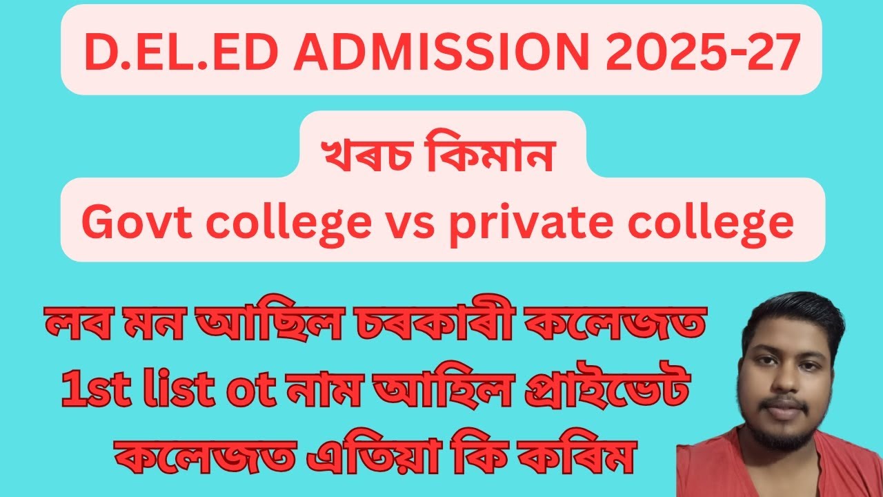 Assam deled admission 2025 total fees government college vs private college assam deled admission 25