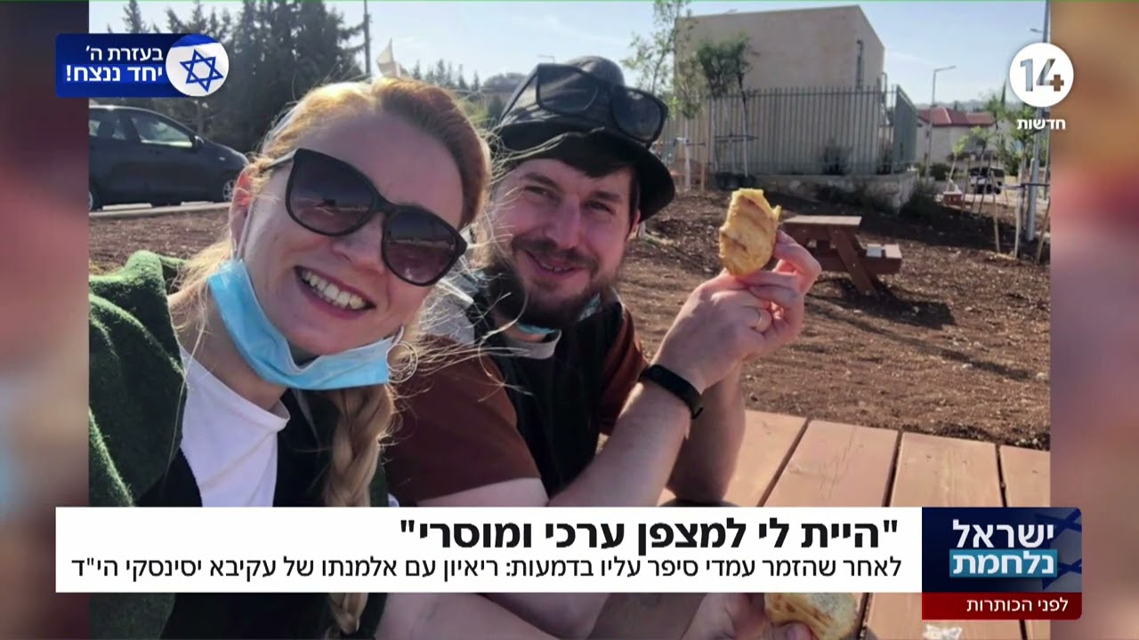 לאחר שעידן עמדי סיפר עליו בדמעות - אלמנתו של עקיבא יסינסקי ז