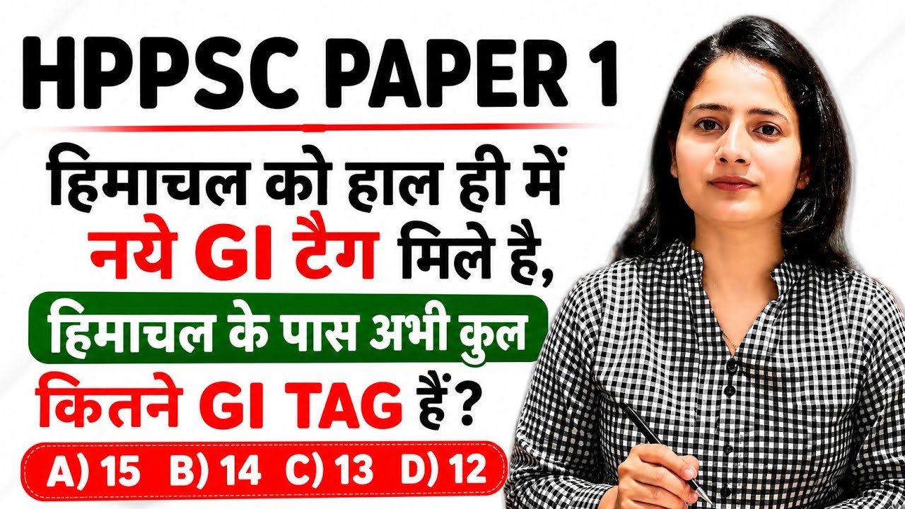HPPSC Paper 1 #HPPSC