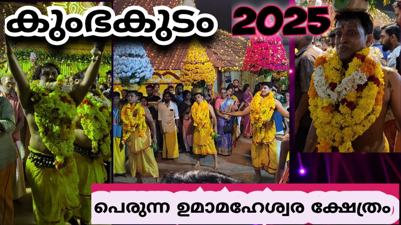 oorkumbhakudam varavu | vazhipadu kumbhakudam varavu