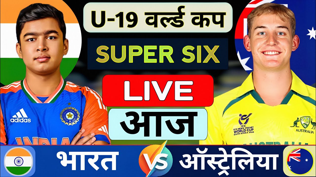 India U 19 Vs Australia U 19 World Cup Super Six Match Highlight | IND vs AUS WC 2026 Match Score