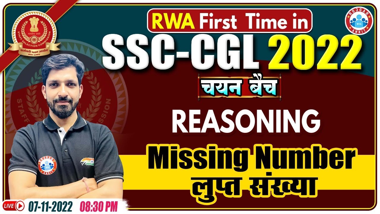 Missing Number Reasoning Tricks | SSC CGL Reasoning Class #21 | SSC CPO Reasoning By Sandeep Sir