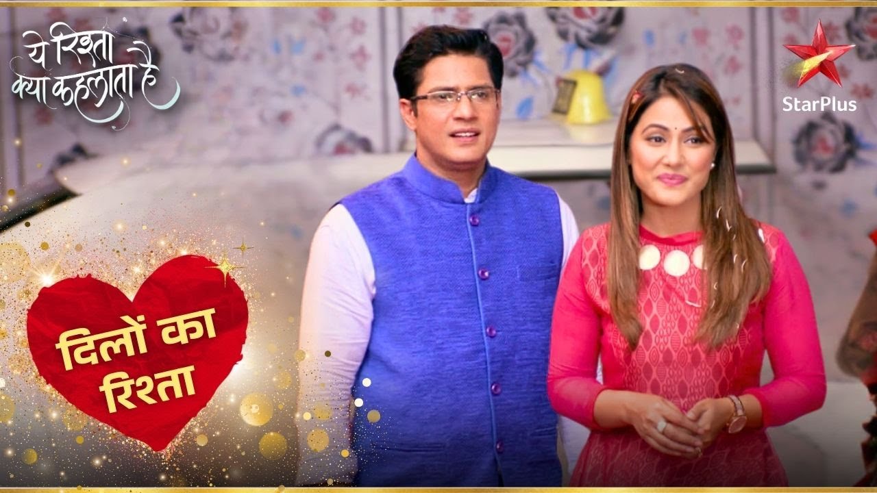 घर में Naitik और Akshara का हुआ welcome! | Yeh Rishta Naira Kartik Ka