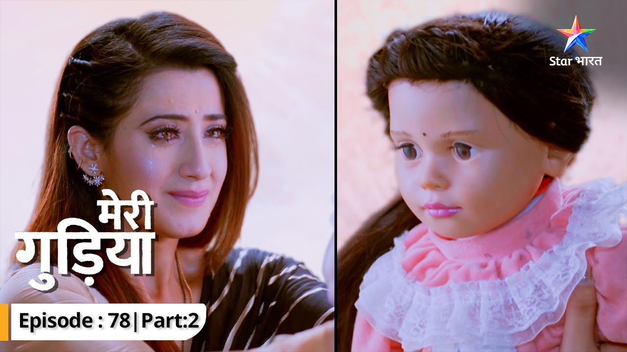 EP-78-2 | Meri Gudiya | Avi ko kaise bachaayegi Madhuri? | मेरी गुड़िया #starbharat