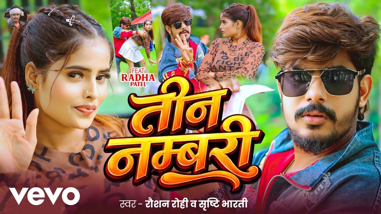 Raushan Rohi, Srishti Bharti - Teen Numbari | Magahi New Hit Song 2026 ft. Radha Patel