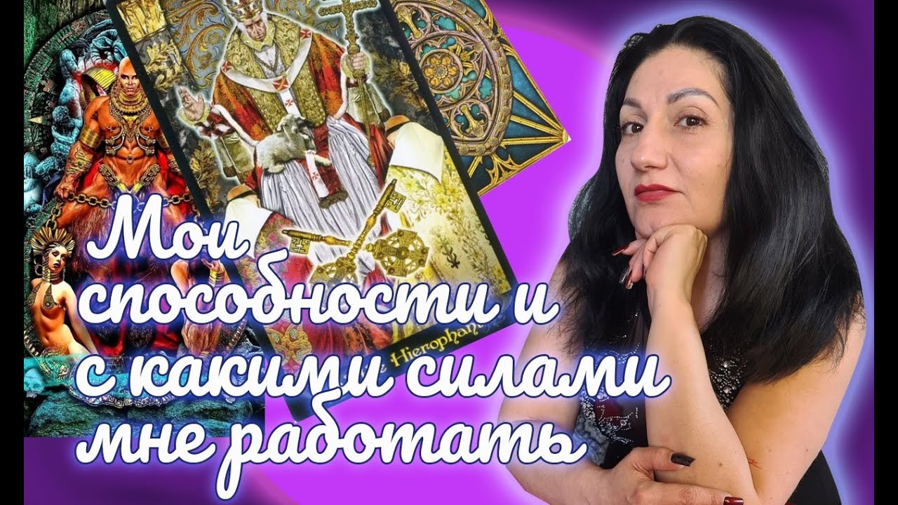 Онлайн расклад: 