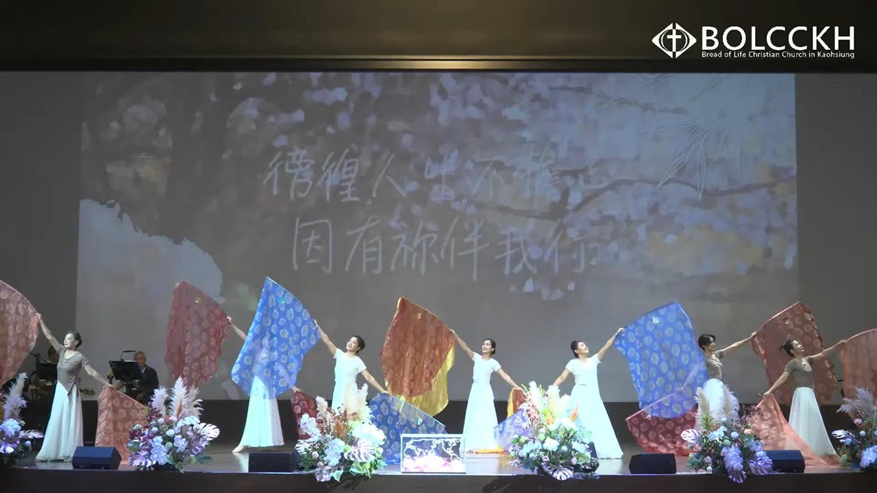旗舞敬拜 | 慈繩愛索