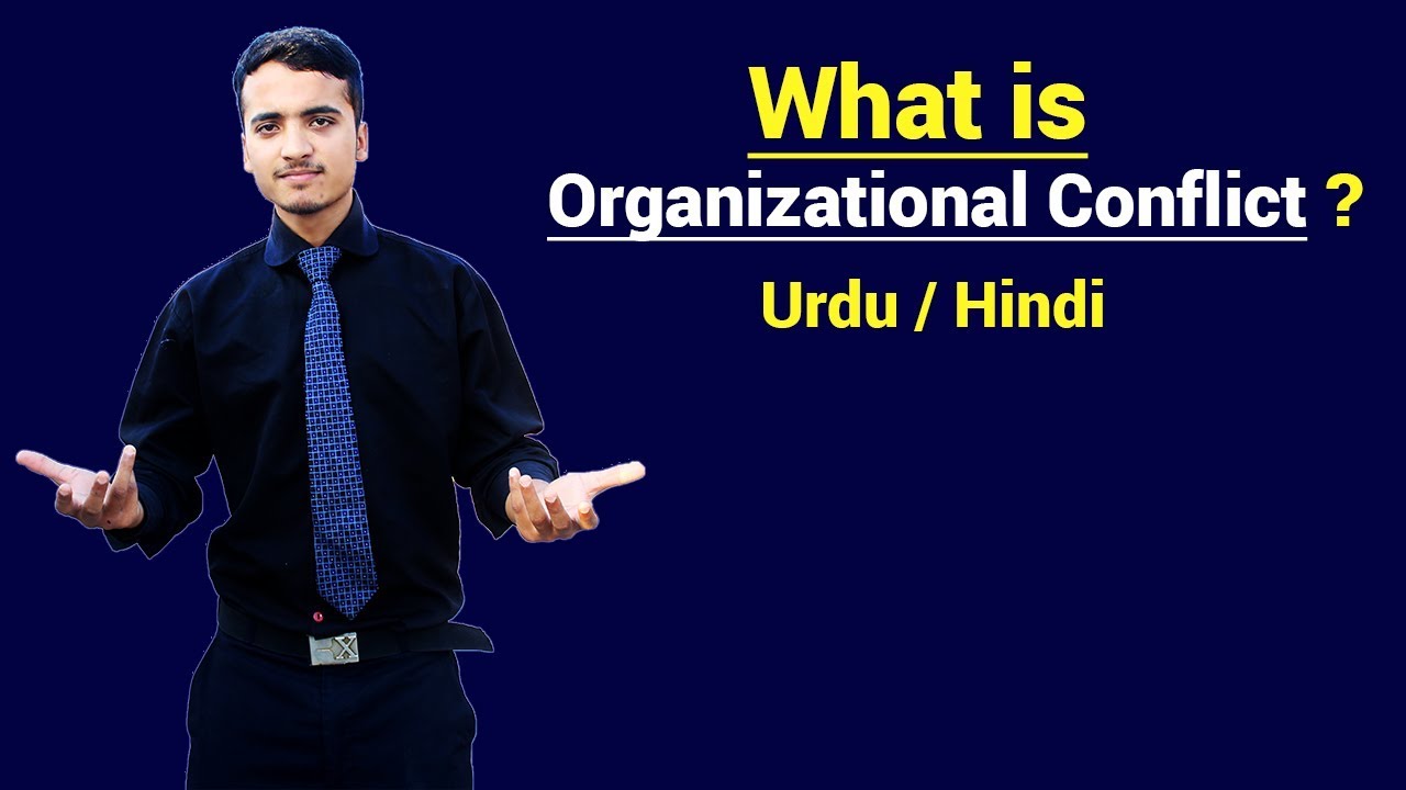 What is Organizational Conflict ? Urdu / Hindi