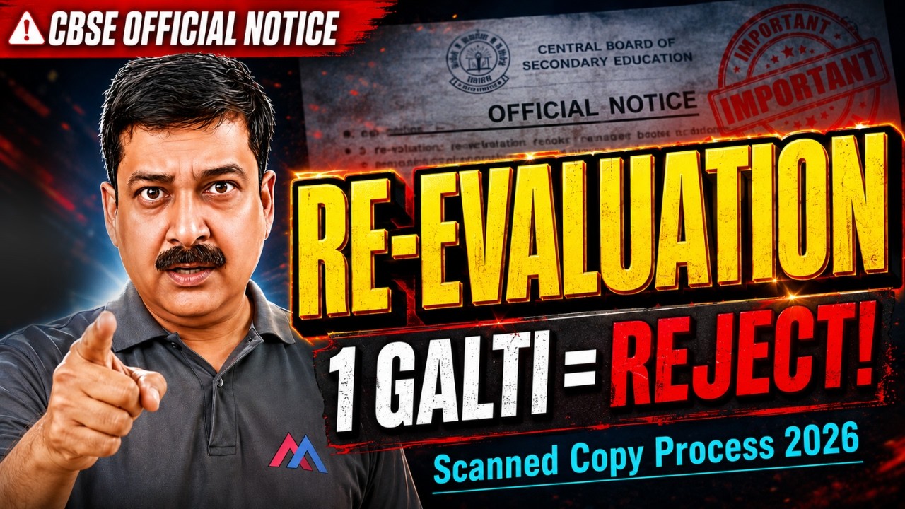 🔥 Official NOTICE OUT: CBSE Revaluation 2026 Correct Process | 1 Galti = Reject! (Scanned Copy)