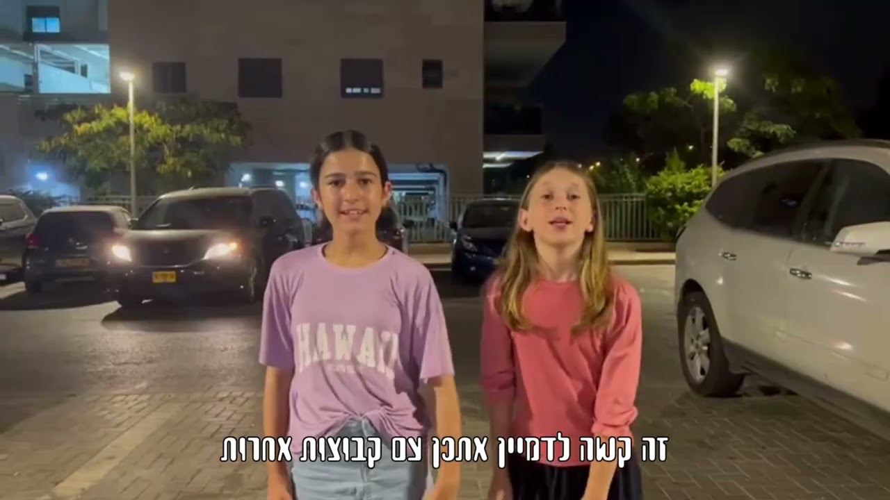 נחלים בנות - עזיבה תשפ