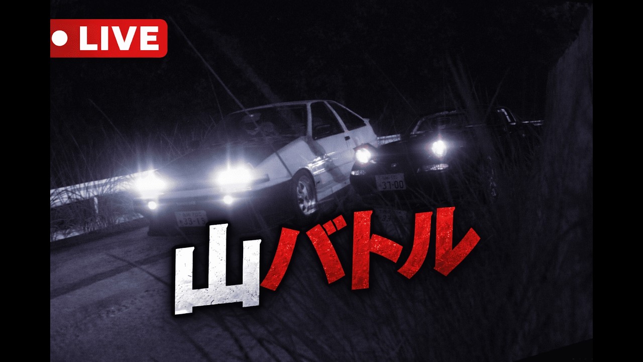 【リハビリ】首都高走ったりドリフトしたり山