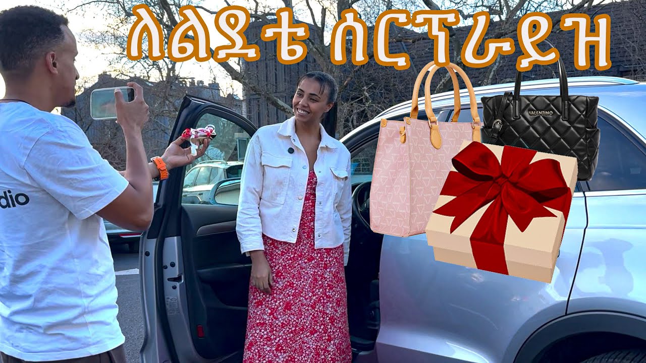 21 ዓመት ሞላኝ ዛሬ ልደቴ ነው ❤️❤️❤️