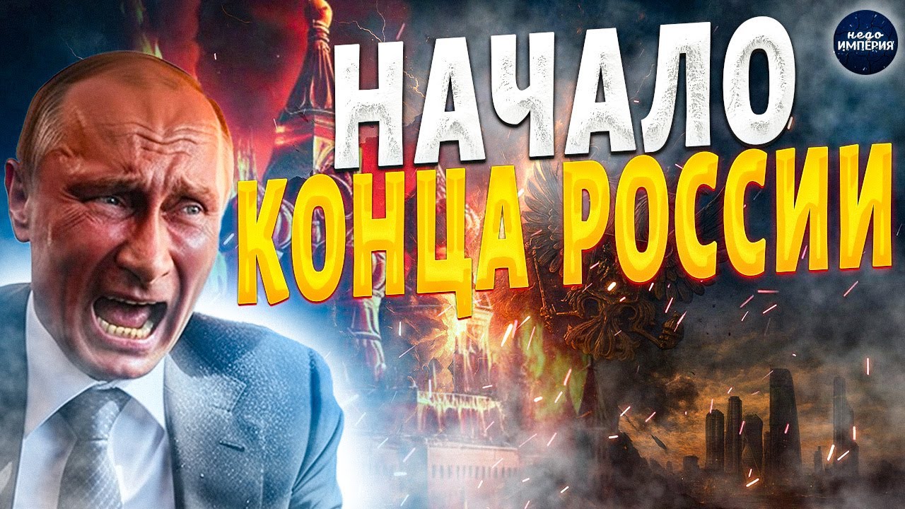 Москва под ударом! Предсказание о ФИАСКО России начинает сбываться: ПЕРВЫЙ УДАР уже нанесен