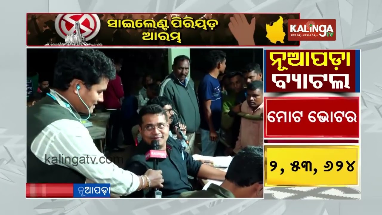 Campaigning Ends for Nuapada Bypoll, 47 Booths Are Marked as Sensitive | Kalinga TV