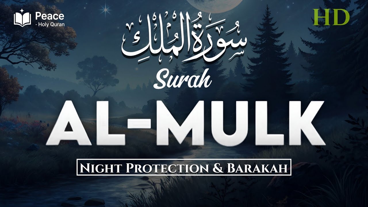 Surah Al-Mulk (الملك) | Night Quran Recitation for Protection, Mercy & Relaxing | Peace Holy Quran