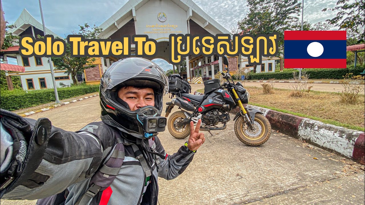 Solo Travel មកកាន់ប្រទេស ឡាវ 🇱🇦