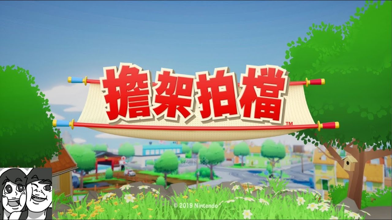 和小美一起抬擔架!｜遊戲直播VOD