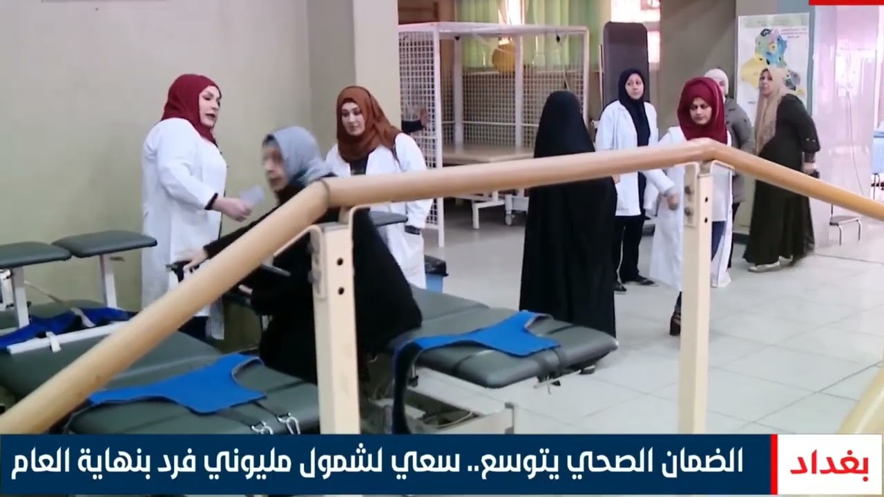 الرعاية الاجتماعية ضمان الصحي وكيف شاهد الفيديو الى الاخير اشترك بالقناة ليصلك كل جديد