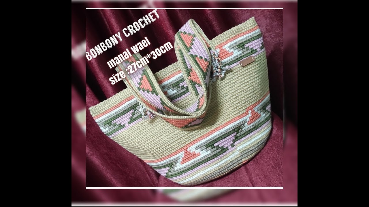 كروشيه تابستري 🌷 تقفيل آخر جزء فى الشنطة (6/5) #Bonbony_Crochet #mochila_bag #tapestry_crochet