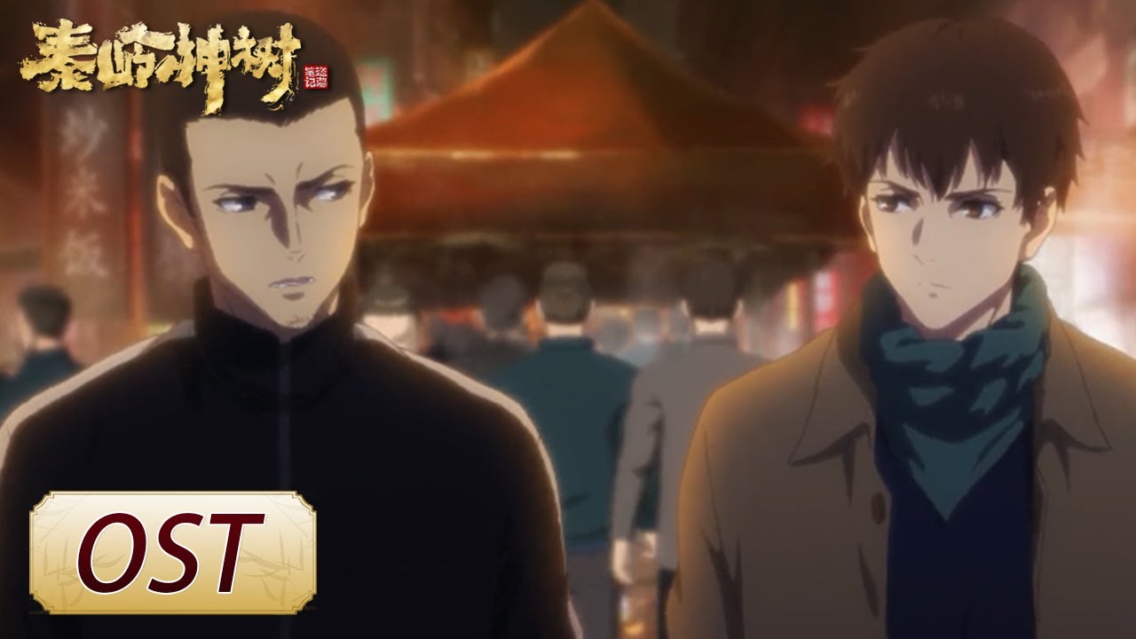 [Themg Song]《盗墓笔记之秦岭神树 》主题曲《迷途》，4月4日全网独播 | Dao Mu Bi Ji | 腾讯视频 - 动漫