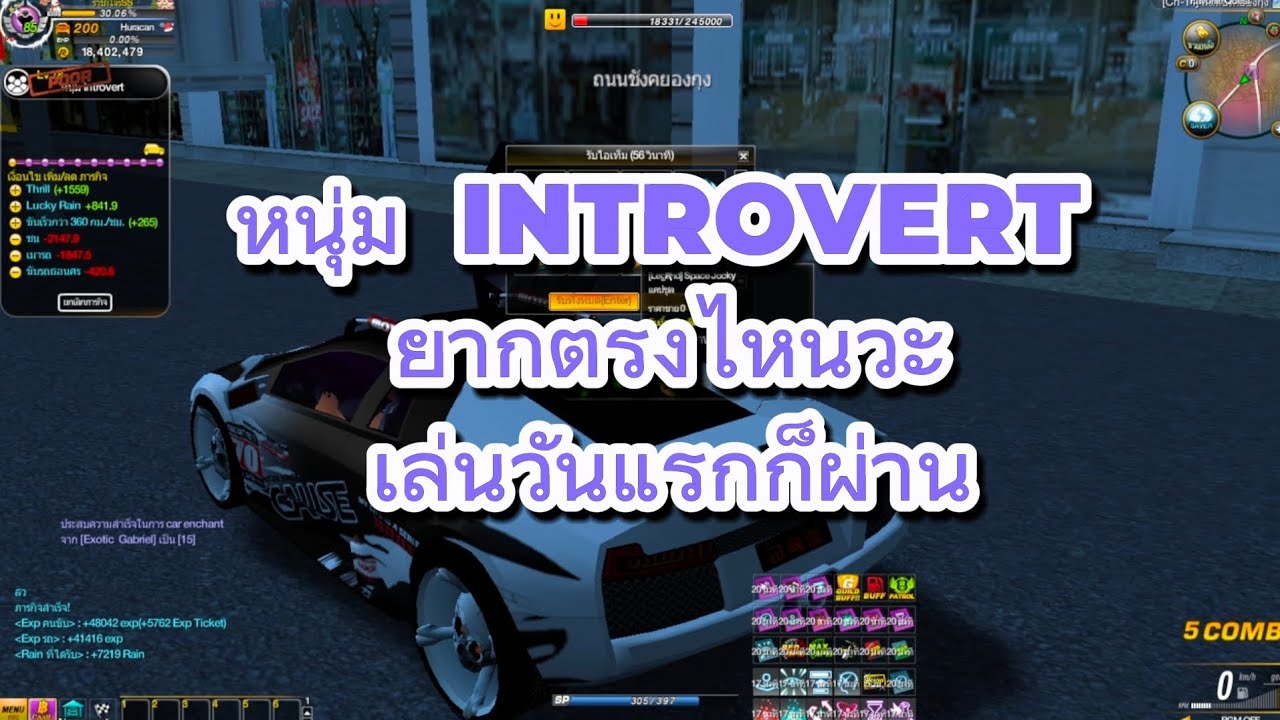 Rebirth Raycity : วิ่ง หนุ่ม INTROVERT ยากตรงไหนวะ ชิวไป #RCRB #rebirthraycity 