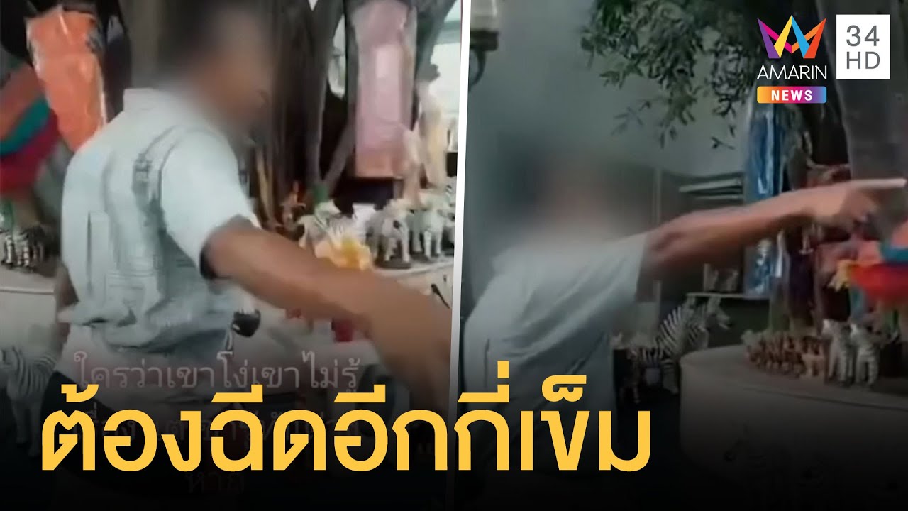 หนุ่มใหญ่โวยกลางโรงพยาบาล ต้องฉีดวัคซีนอีกกี่เข็มถึงจะช่วยได้? | คลิปเดียวรู้เรื่อง
