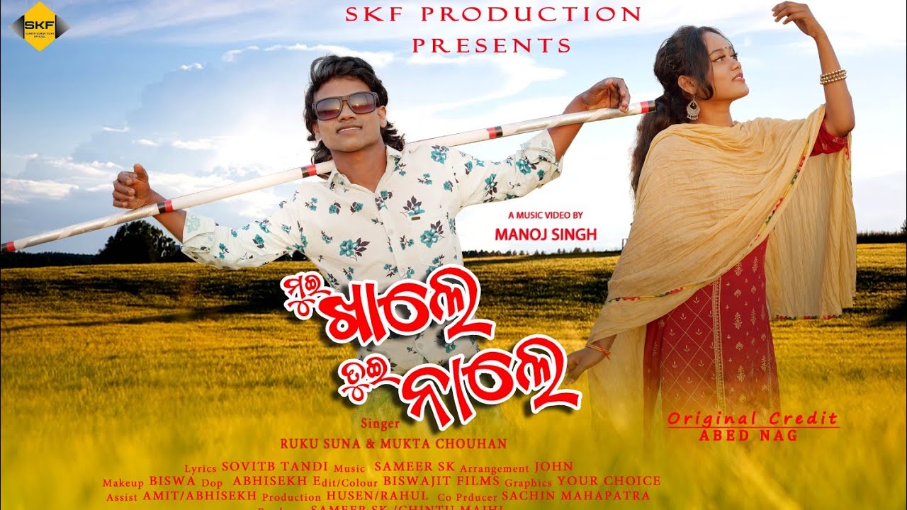 Mui khale tui nale| Bargadia mithun & Nitu | Sambalpuri Music Video|Ruku Suna & Mukta|Manoj Singh|