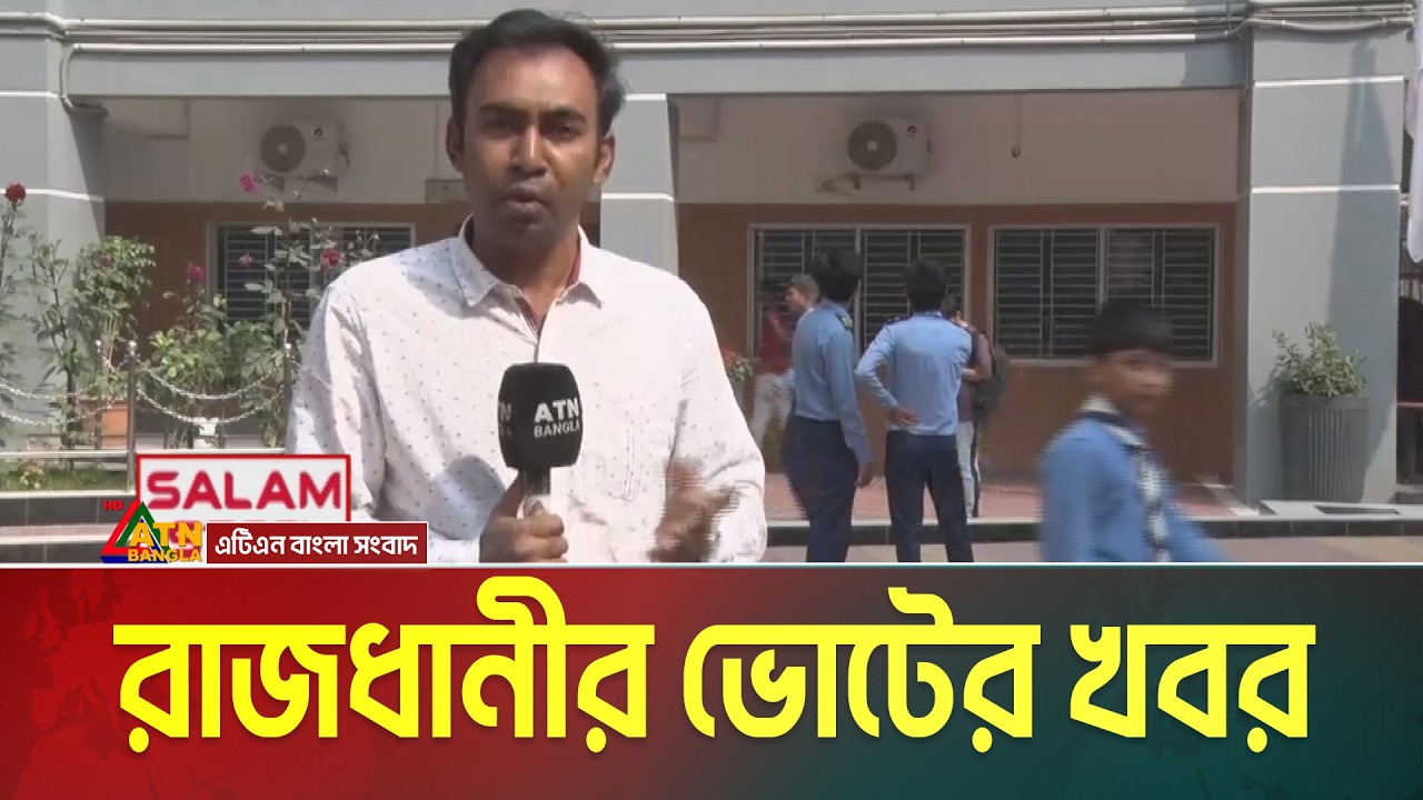 রাজধানীর ভোটের খবর | Voter Gari | Election News | ATN Bangla News
