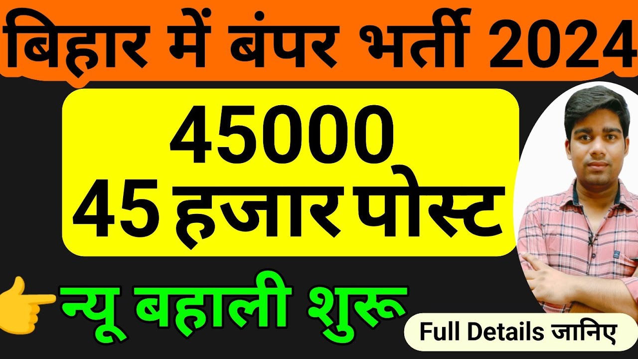 bihar new vacancy 2024 || 45000 Post || full details,bihar upcoming new vacancy 2024