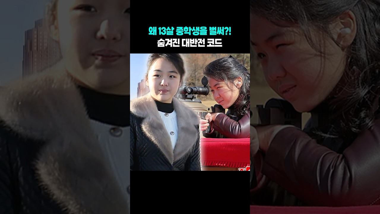 숨막히는 '후계경쟁' 이제 시작?&hellip;막후 인물의 정체는#shorts