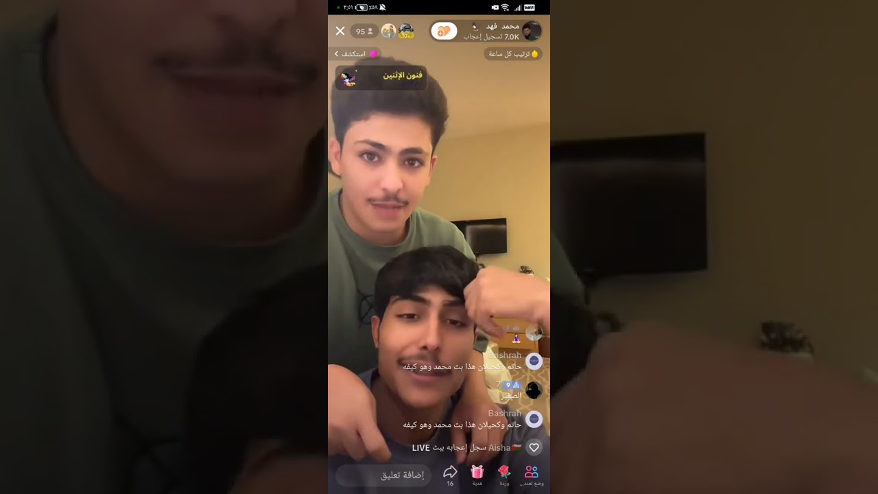 بث محمد فهد مع كحيلان الشمري 1 🤍""