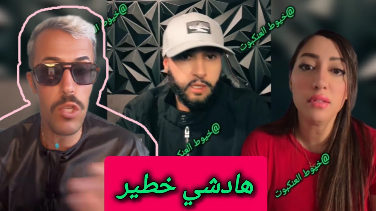 قضية دنيا كروفيطا فلايف امير الضلام و أيوب مولاي شريف كيفاش مولينكس لي هضر عليه كايطرا ليه شي بلان 