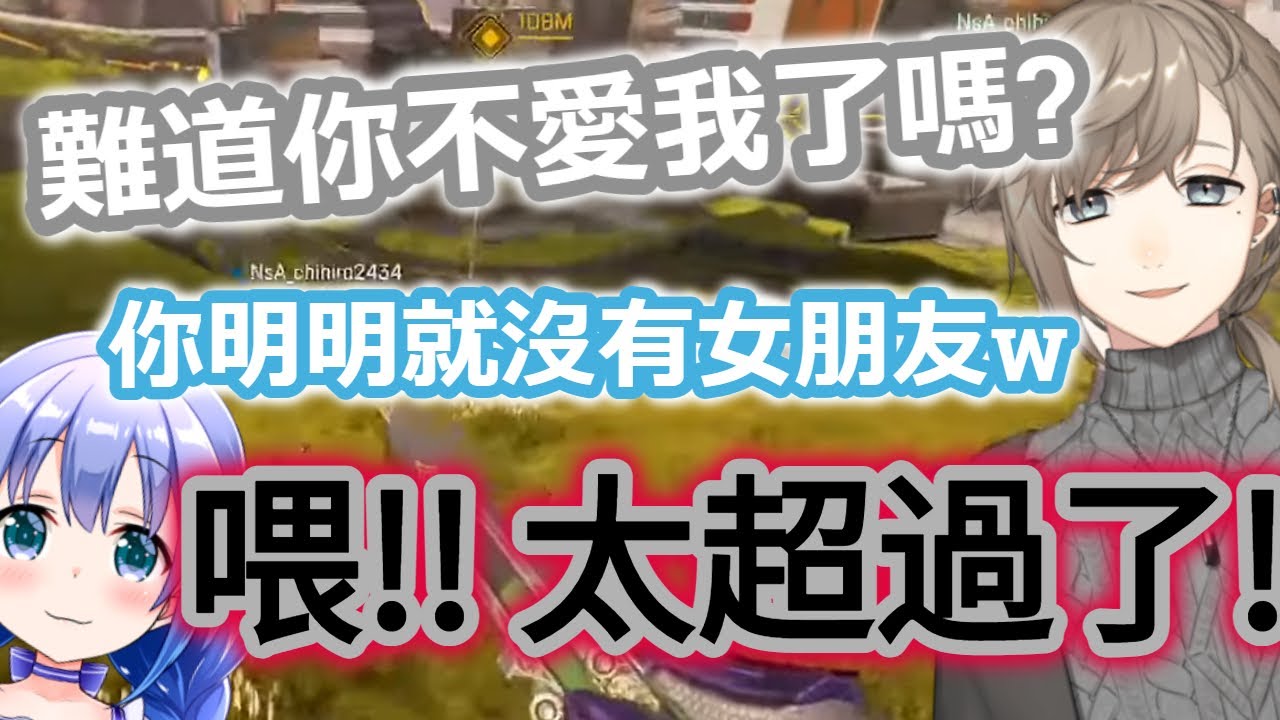 【彩虹社中文字幕】完美演繹病嬌女友的叶跟越線的勇気ちひろ【勇気ちひろ/叶/葛葉】