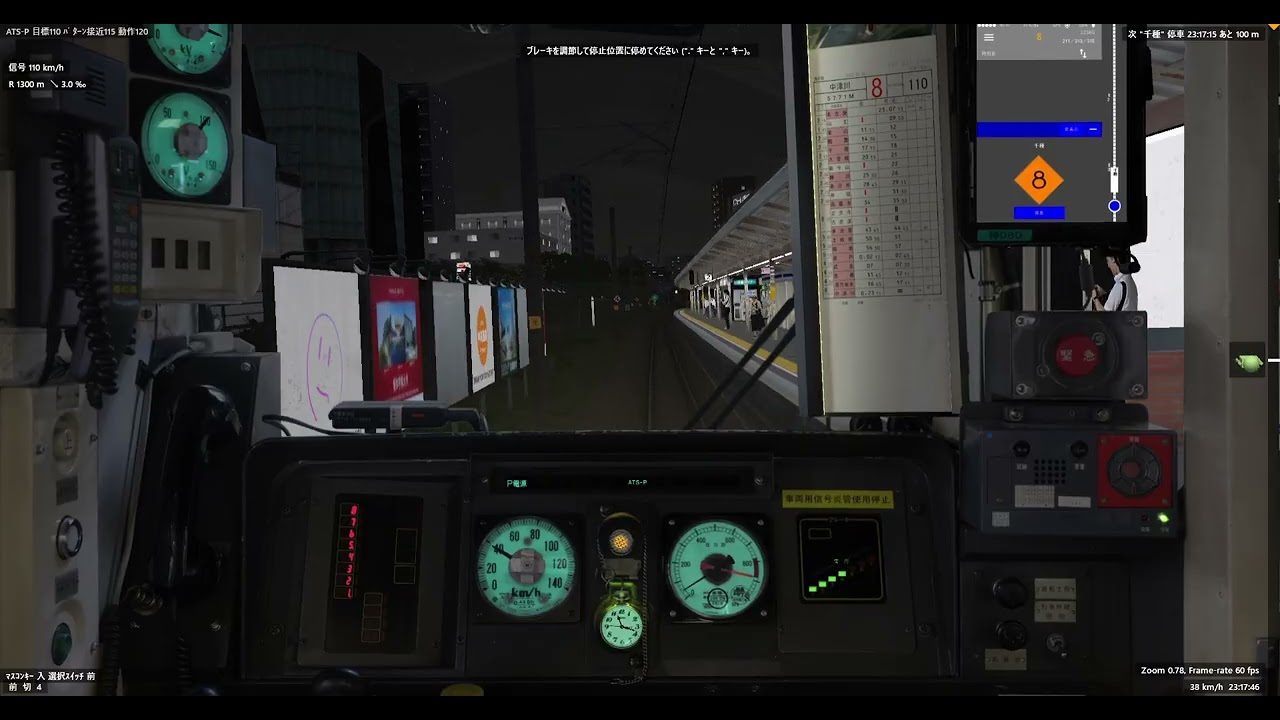 【BVE6】中央西線 快速(名古屋→多治見) 211系5000番台