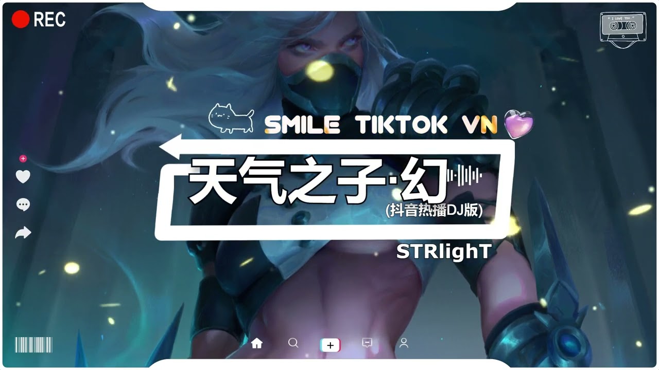 STRlighT - 天气之子·幻 (抖音热播DJ版) Đứa Con Của Thời Tiết (Remix) 在熙攘嘈杂的城市，一场大雨悄然而至，冲刷去每一片光明』抖音火流行歌曲推荐TikTok