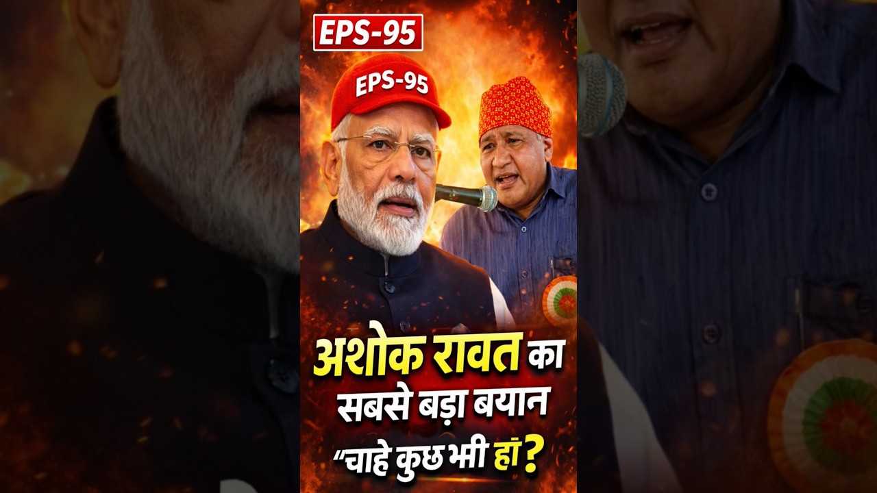 हमारा भाग्य कोई और तय नहीं करेगा! &ndash; EPS-95 पर कमांडर अशोक रावत का आर-पार एलान