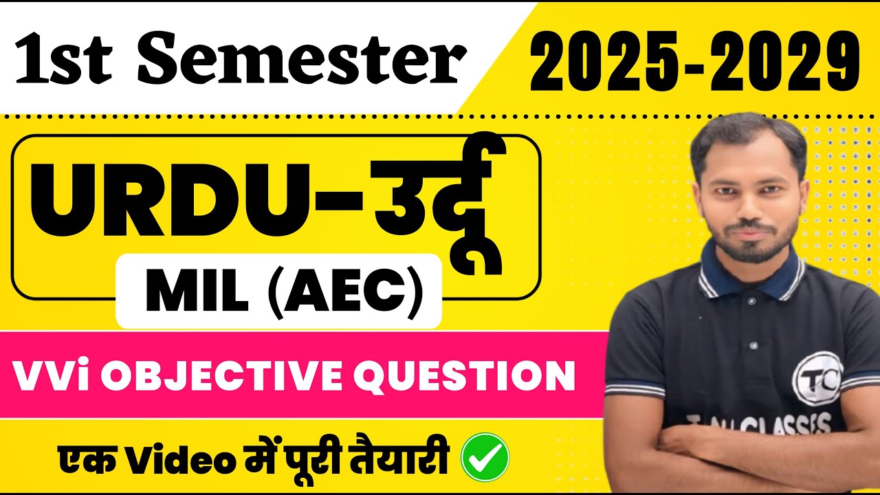 BA 1st semester Urdu VVi Objective Questions 2025 | BA Urdu Semester 1 Important Mcq | Urdu MIL/AEC
