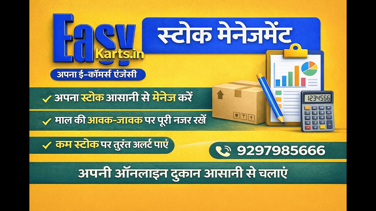 Easykarts.in Stock Management Tutorial | Complete Inventory Guide