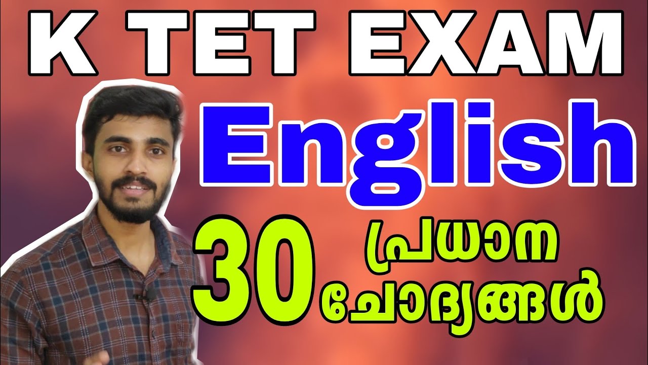 KTET EXAM ENGLISH QUESTION PAPER DISCUSSION|30 പ്രധാന ചോദ്യങ്ങൾ|KTET english