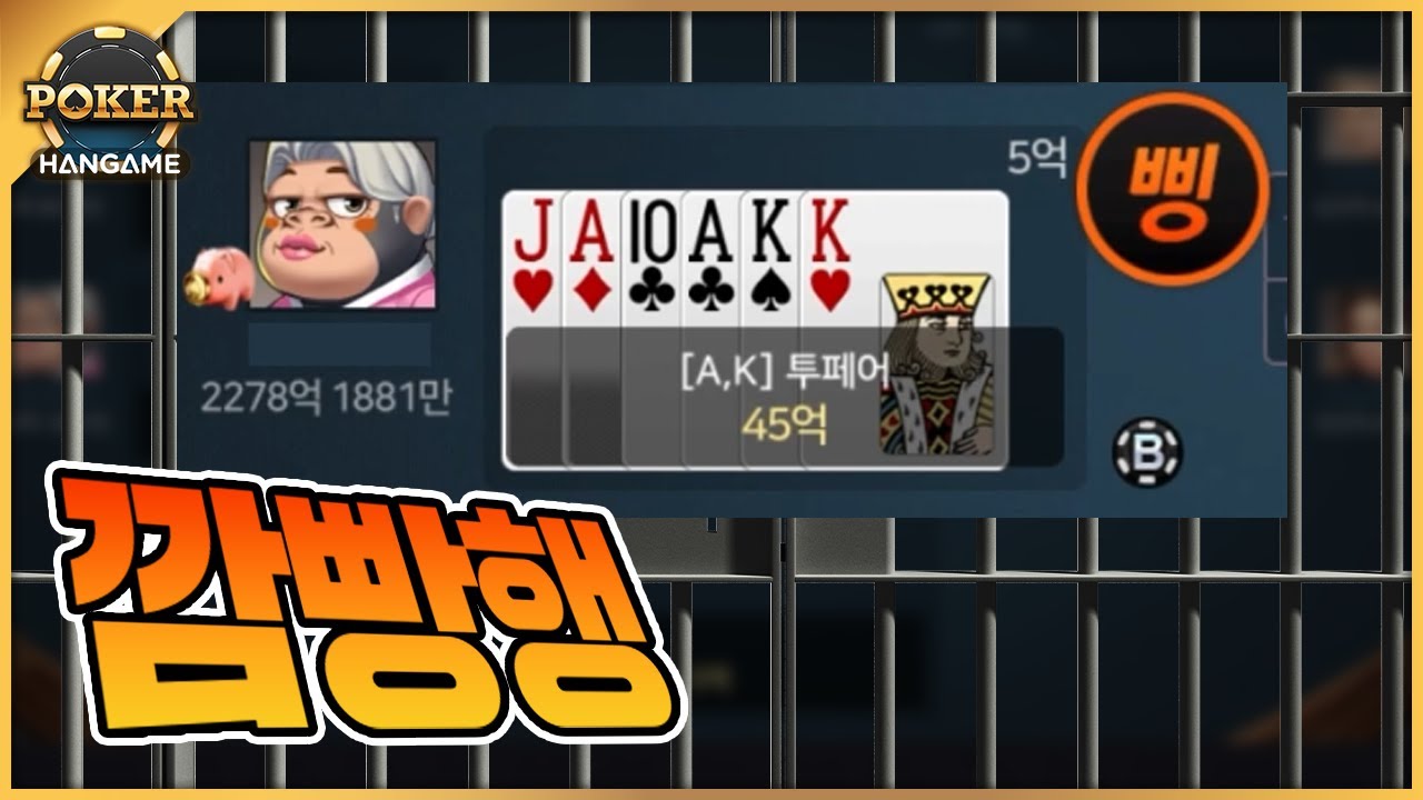 [7포커] 차무식도 탈출 못할 거 같은 설계 ㅋㅋㅋ