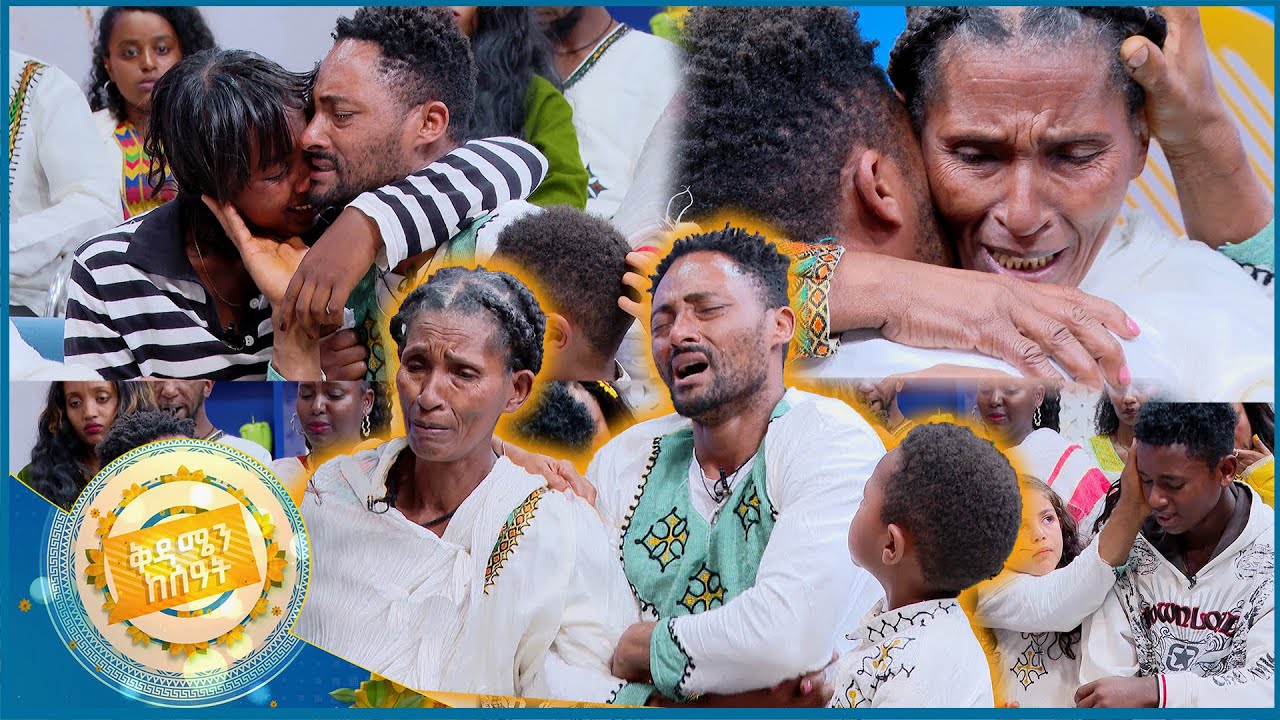 /የቤተሰብ መገናኘት/ 