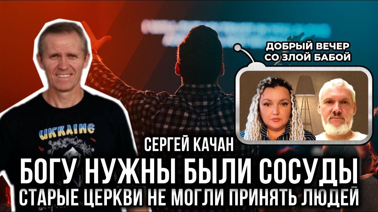 Преподаватель христианского университета Сергей Качан 